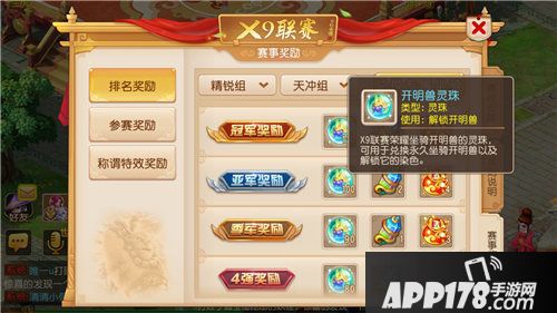 梦幻西游手游x9联赛海选赛开战