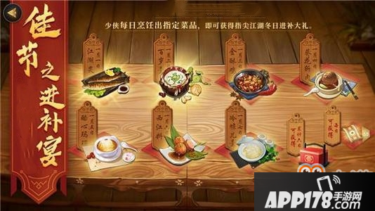 剑网3指尖江湖有什么烹饪技巧