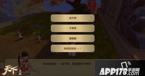 天下手游愚人节活动介绍