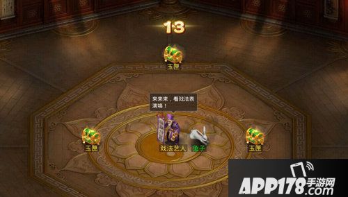 问道手游通天塔神秘房间