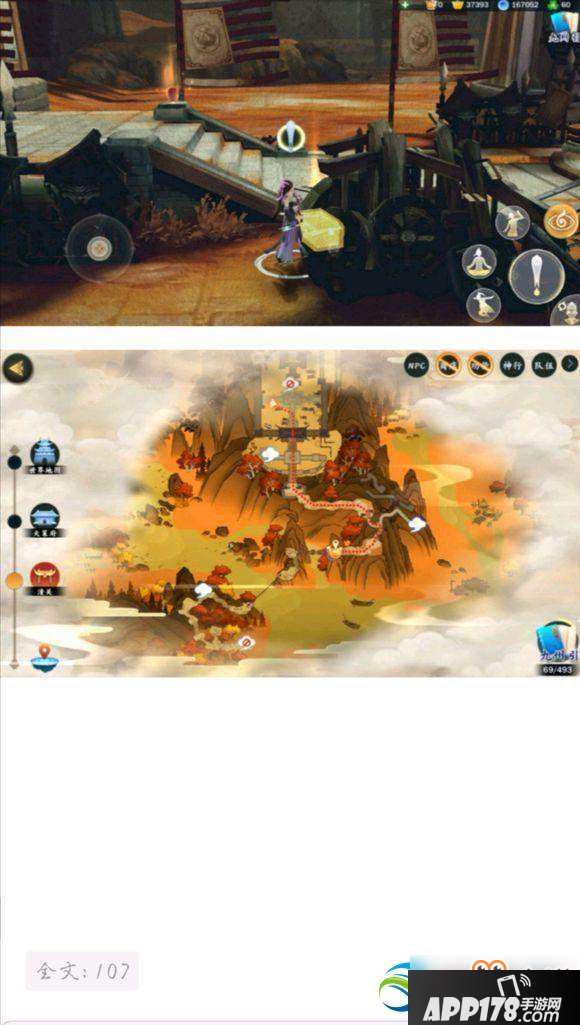 剑网3指尖江湖天策全地图刷新宝箱位置一览