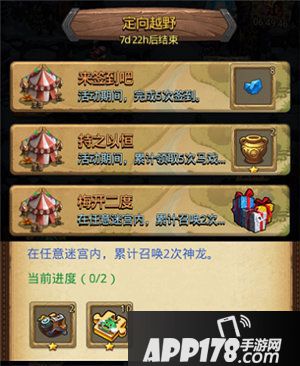 不思议迷宫劳动节活动