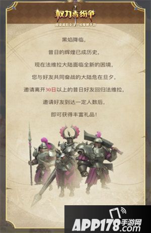 权力与纷争英雄崛起时代战报