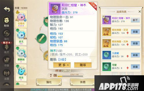 镇魔曲手游佛系玩家秘法