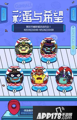 不思议迷宫复活节版本上线