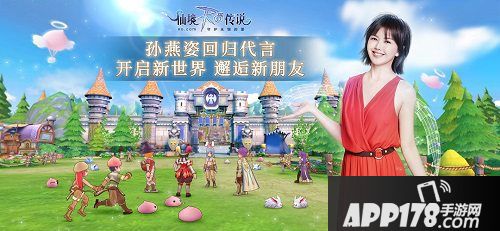 仙境传说ro手游新服正式开启