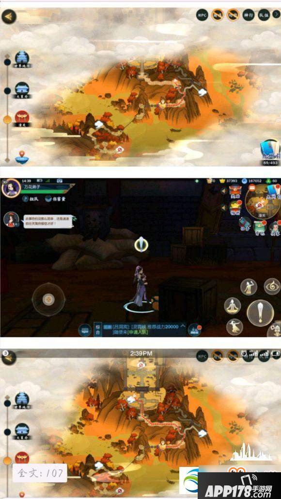 剑网3指尖江湖天策全地图刷新宝箱位置一览