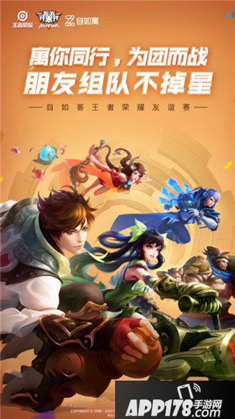 王者荣耀五五开黑节