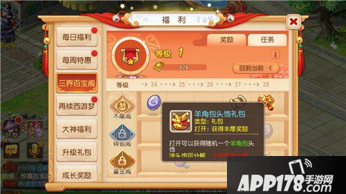 梦幻西游手游五一福利