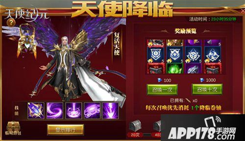 天使纪元全新复活天使上线