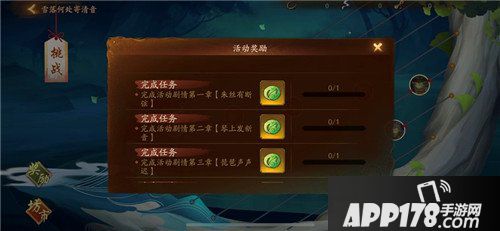 神都夜行录妖灵少司命