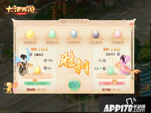 大话西游手游清明碰蛋玩法详情