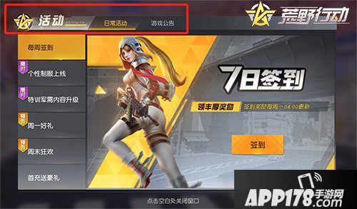 荒野行动300大乱斗玩法