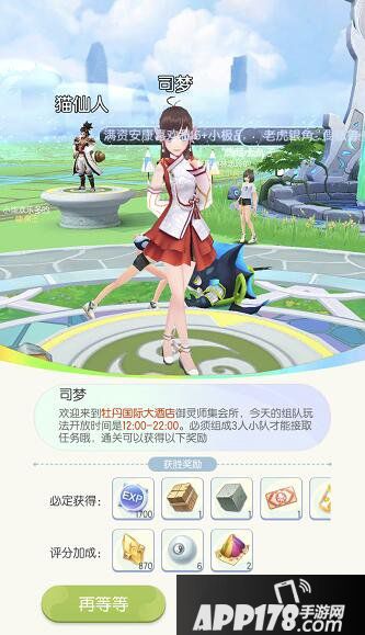 一起来捉妖组队环任务攻略 每日必做组队环任务