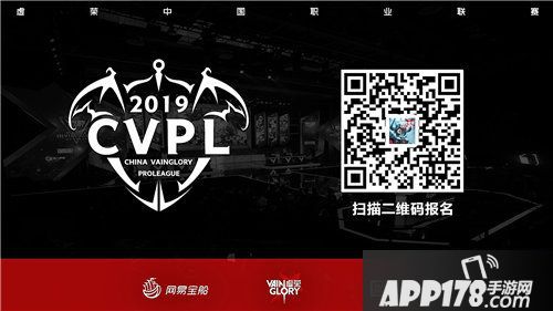 虚荣cvpl夏季赛报名开启