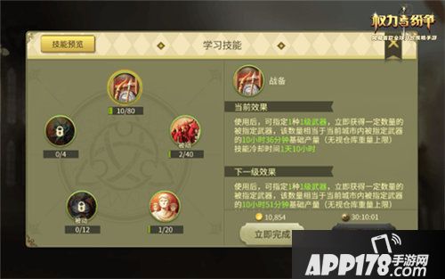 权力与纷争大奇观降临