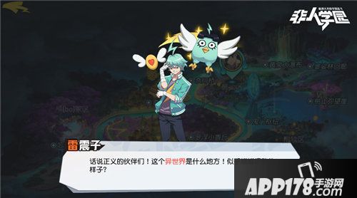 非人学园全新酆都主题