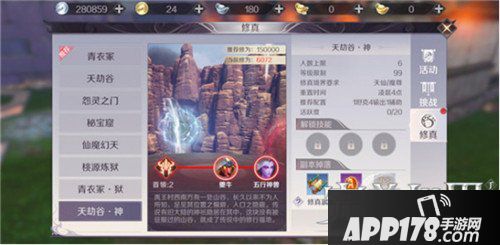 完美世界手游修真副本详解