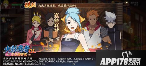 火影忍者ol忍者新世代羁绊战场