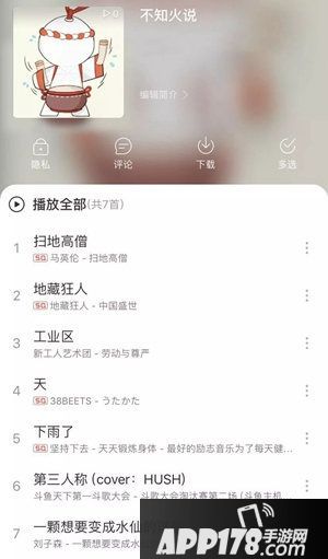 阴阳师歌单征集活动
