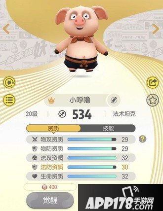 一起来捉妖猪刚鬣觉醒要多少符印
