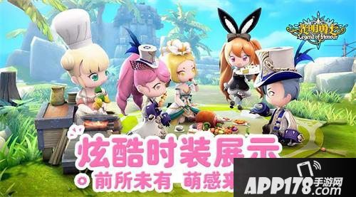 光明勇士街拍活动上线