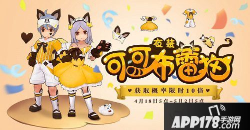 仙境传说ro手游超萌猫娘时装