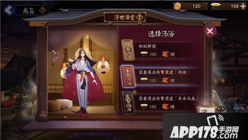 阴阳师离岛之歌活动