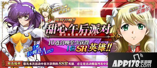 梦幻模拟战手游4月11日更新前瞻 女主角精选卡池开启