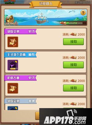 闪烁之光获取男神女神碗里来