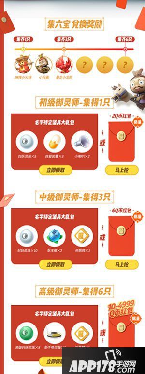 一起来捉妖ar手游上线