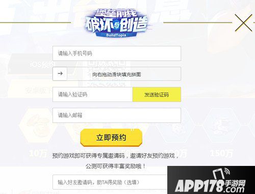 堡垒前线创造与破坏公测预约流程