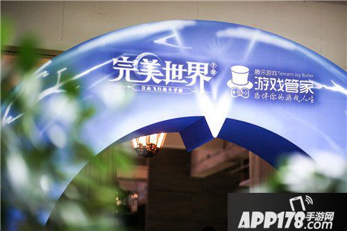 完美世界手游首席体验官