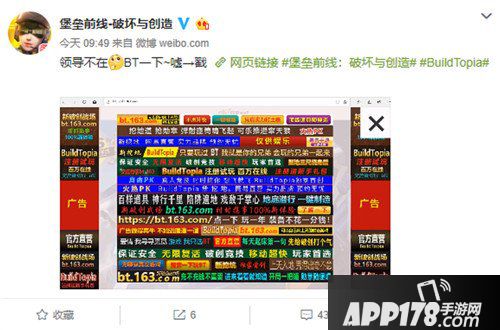 堡垒前线创造与破坏BT