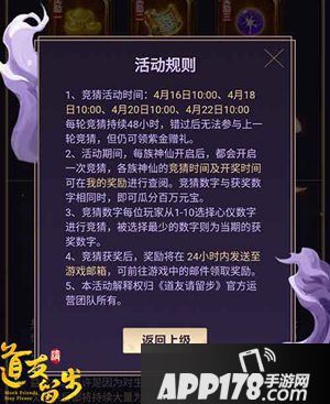 道友请留步新资料片四族封神介绍