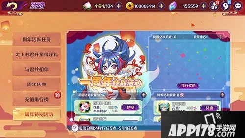 轮回诀一周年活动来袭