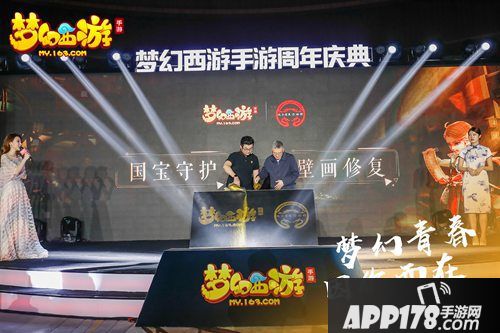 梦幻西游手游国宝合作