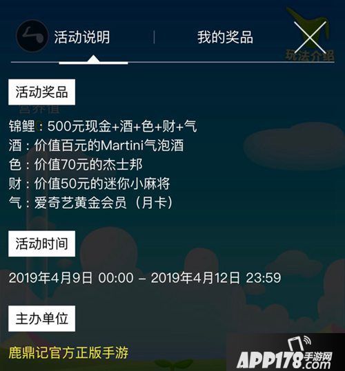 鹿鼎记手游预约攻略
