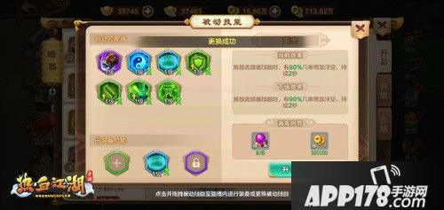 热血江湖手游赤甲星魂