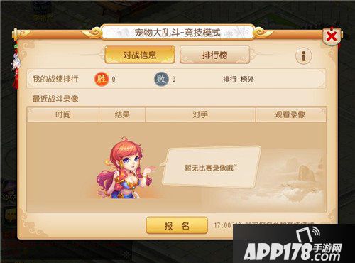  梦幻西游手游宠物大乱斗活动