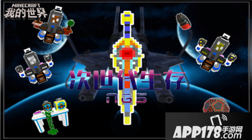 我的世界魔幻纪元专题来袭 魔法与幻想的新纪元