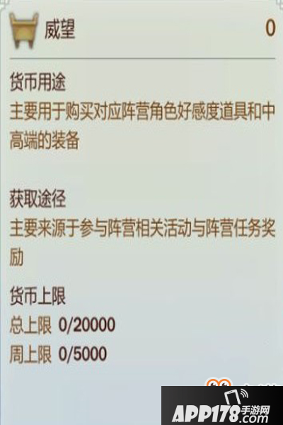 剑网3指尖江湖威望和赏钱怎么获取 威望和赏钱获取技巧