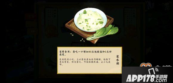 剑网3指尖江湖春风十里菜谱大全