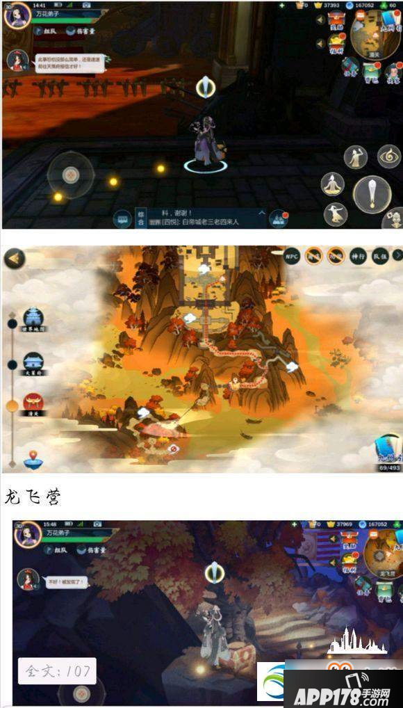 剑网3指尖江湖天策全地图刷新宝箱位置一览