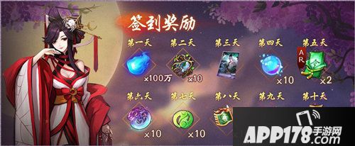 神都夜行录半周年庆第三期开启