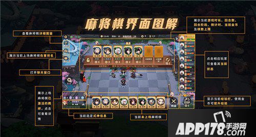 决战平安京麻将棋