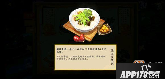 剑网3指尖江湖春风十里菜谱大全