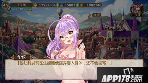 姬魔恋战纪搞笑段子大汇总