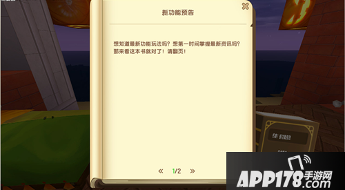 迷你世界新版本预告 老胖哒要出书了