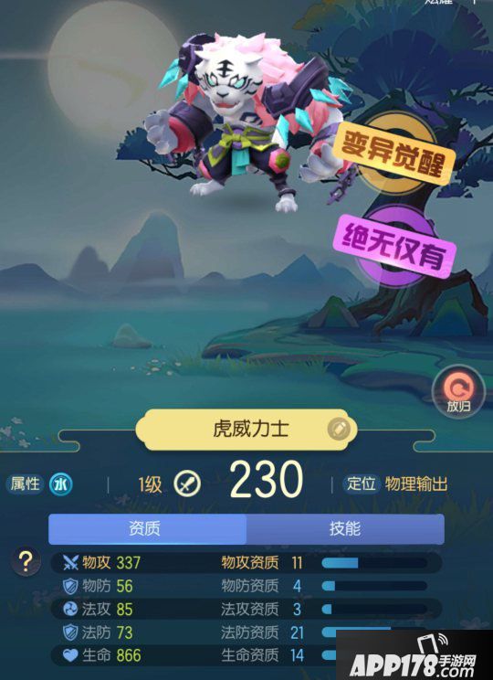 一起来捉妖变异妖灵获得方式